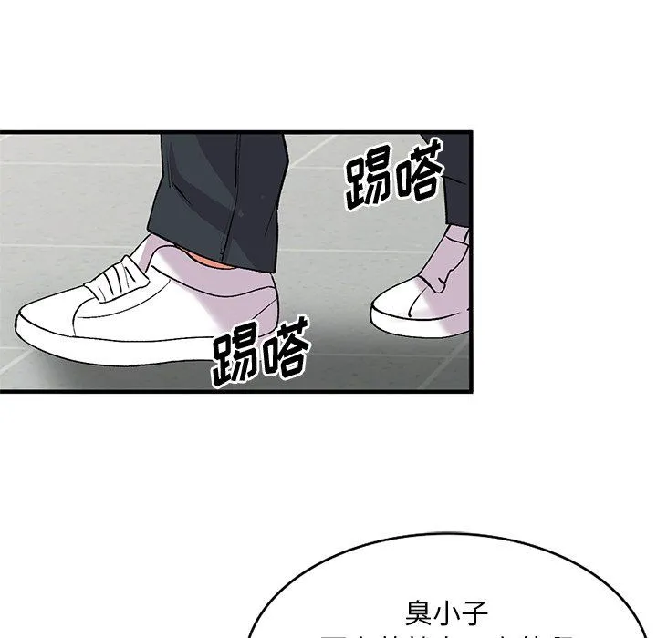 姐姐的秘密 第46话 第134页