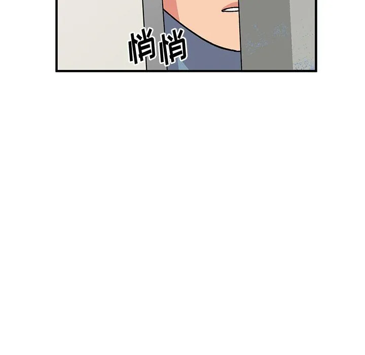 姐姐的秘密 第46话 第140页
