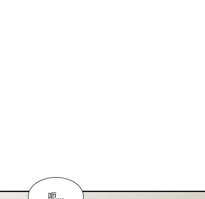 姐姐的秘密 第46话 第119页