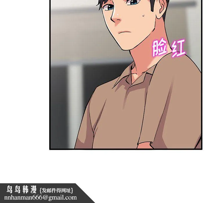 姐姐的秘密 第46话 第73页