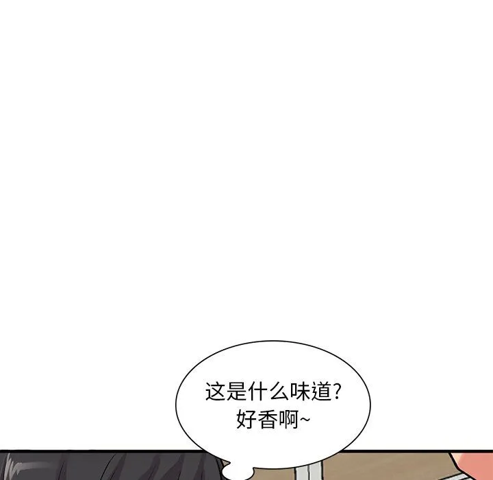 姐姐的秘密 第46话 第83页