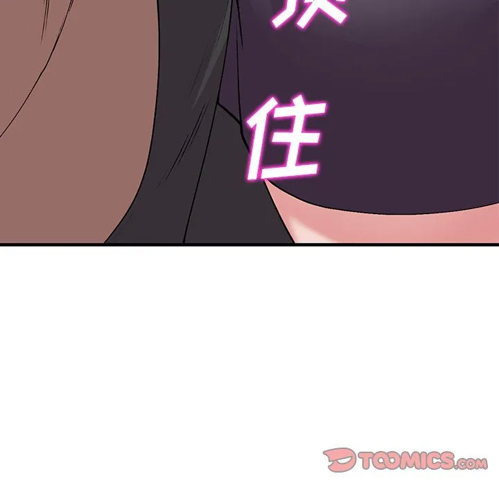 姐姐的秘密 第46话 第87页