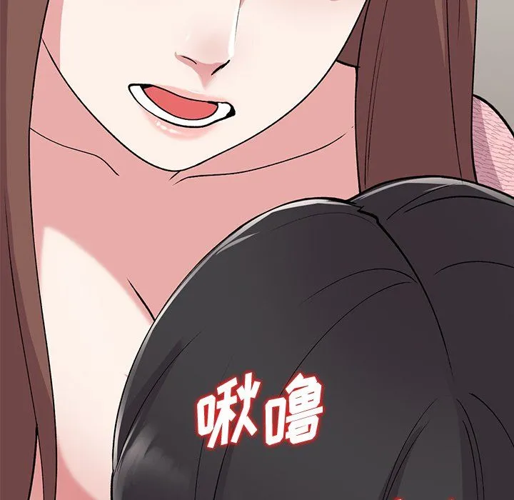 姐姐的秘密 第46话 第130页