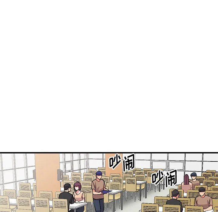 姐姐的秘密 第46话 第37页