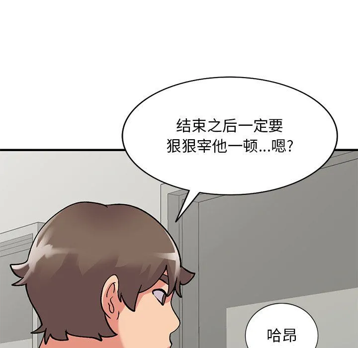 姐姐的秘密 第46话 第137页