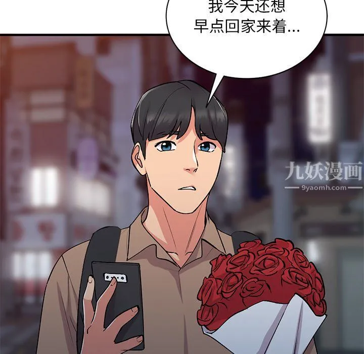 姐姐的秘密 第46话 第56页