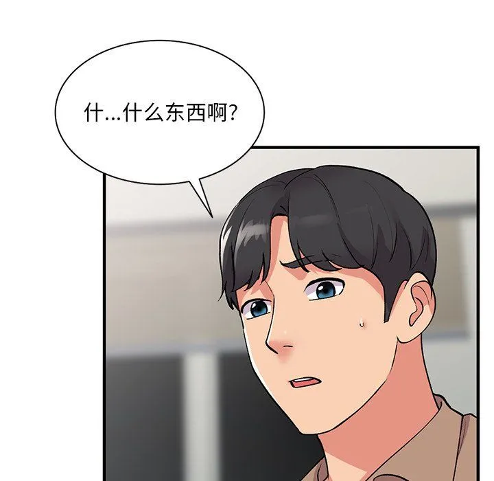 姐姐的秘密 第46话 第115页