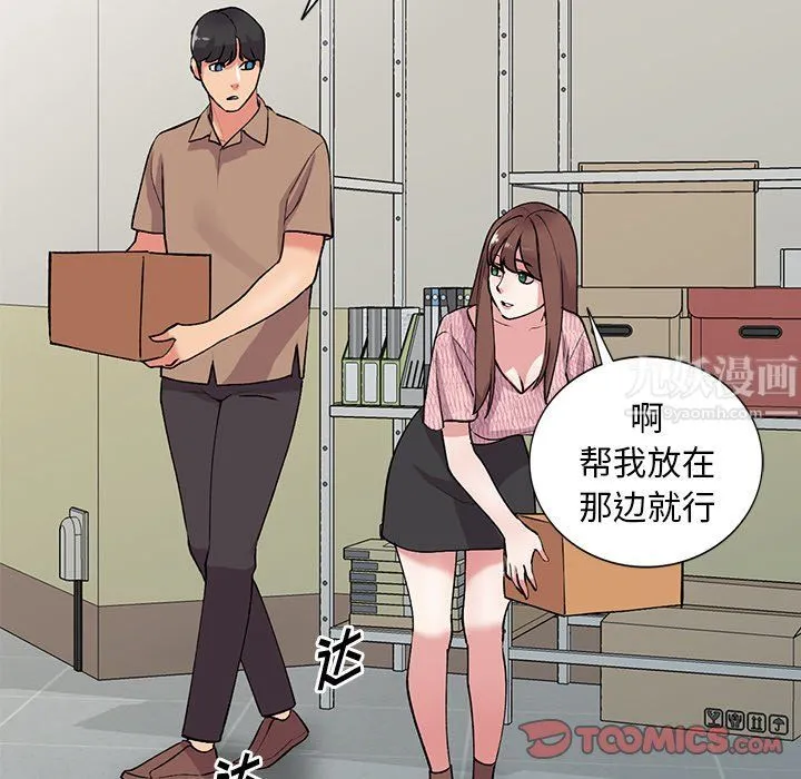 姐姐的秘密 第46话 第63页