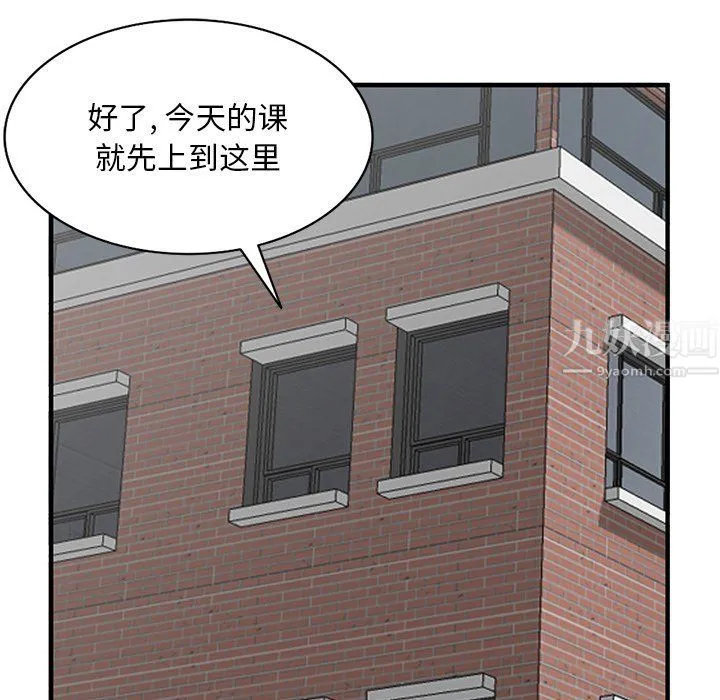姐姐的秘密 第46话 第18页