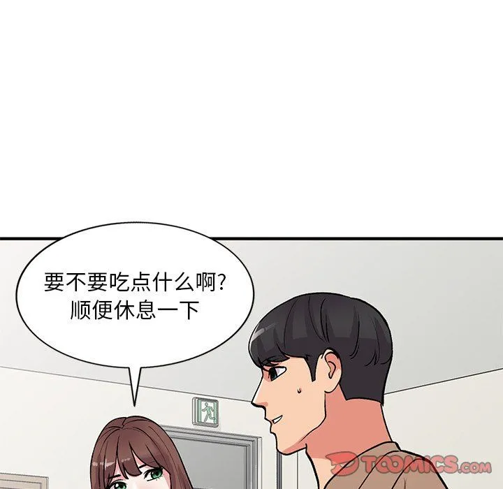 姐姐的秘密 第46话 第105页