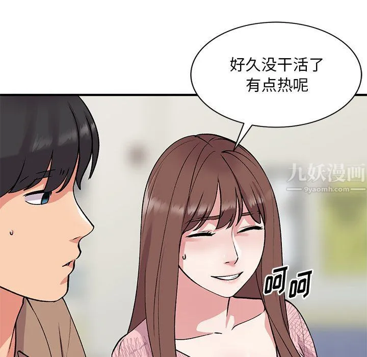 姐姐的秘密 第46话 第98页