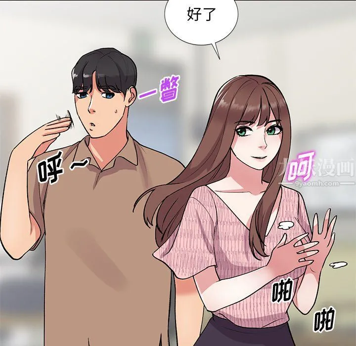 姐姐的秘密 第46话 第96页