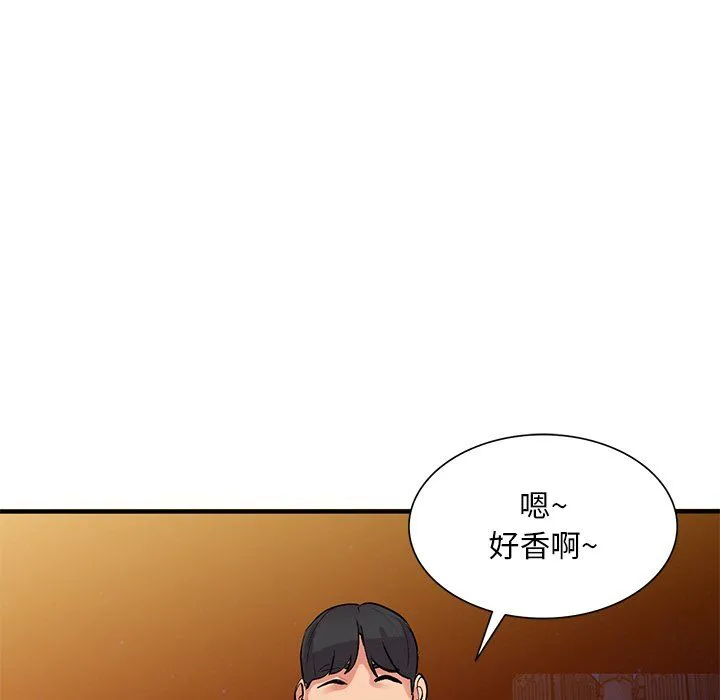 姐姐的秘密 第46话 第49页