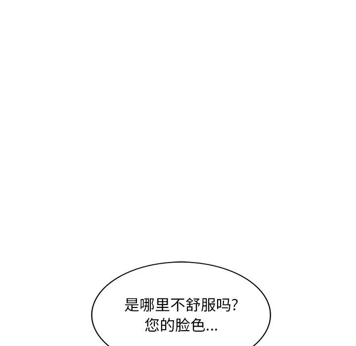 姐姐的秘密 第46话 第26页