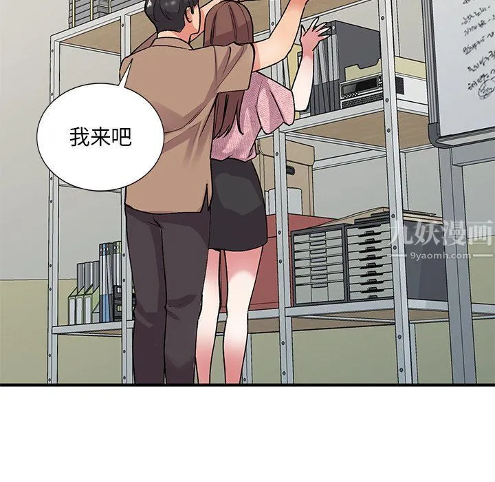 姐姐的秘密 第46话 第82页