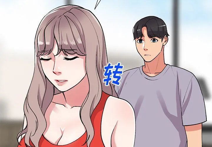 姐姐的秘密 第46话 第2页