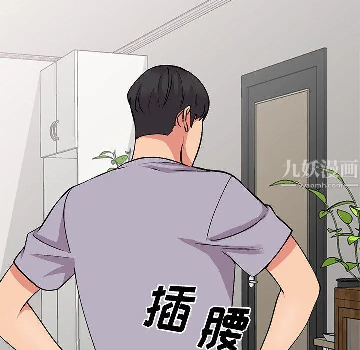 姐姐的秘密 第46话 第12页