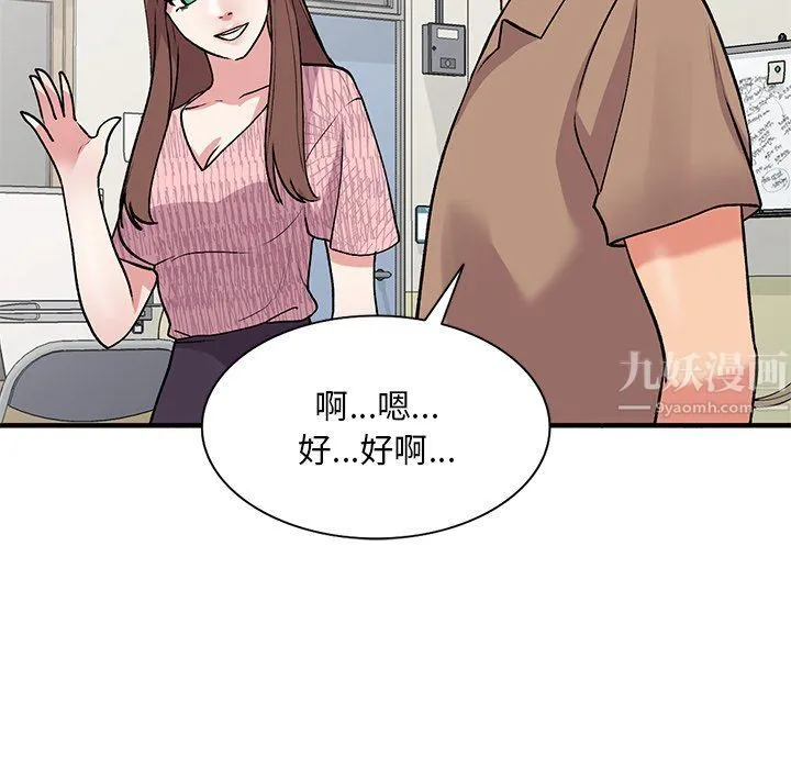 姐姐的秘密 第46话 第106页