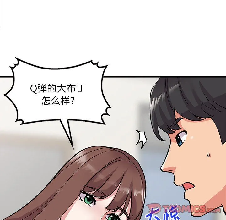 姐姐的秘密 第46话 第117页