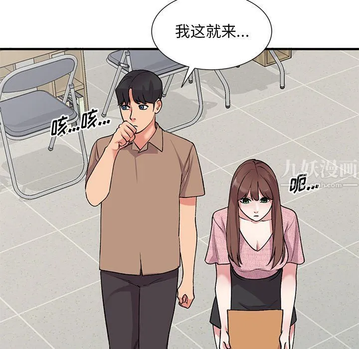 姐姐的秘密 第46话 第79页