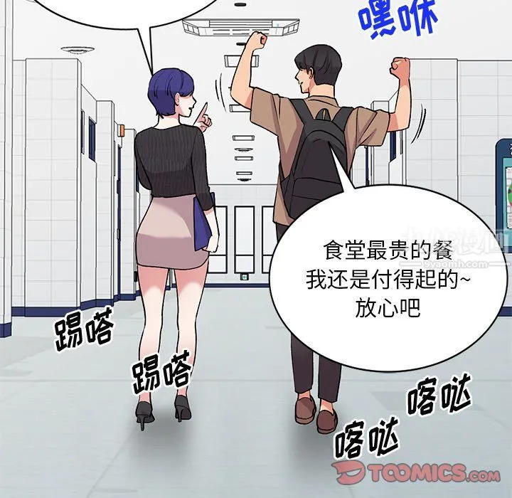 姐姐的秘密 第46话 第33页