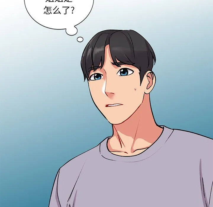 姐姐的秘密 第46话 第7页