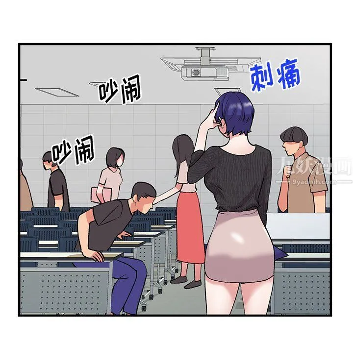 姐姐的秘密 第46话 第20页