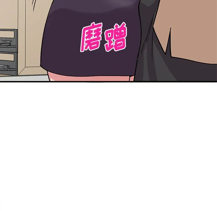 姐姐的秘密 第46话 第92页