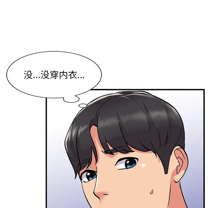 姐姐的秘密 第46话 第103页