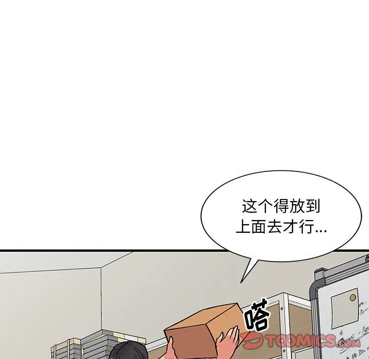 姐姐的秘密 第46话 第81页