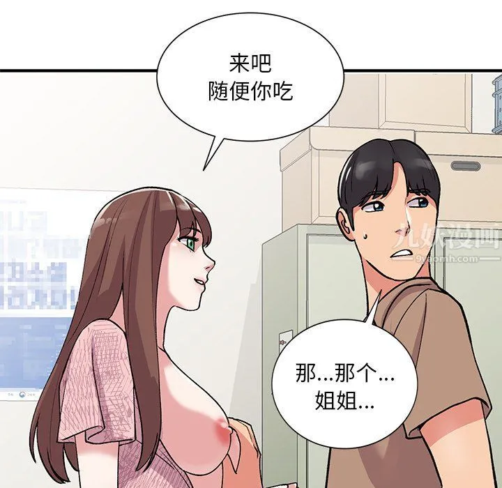 姐姐的秘密 第46话 第122页