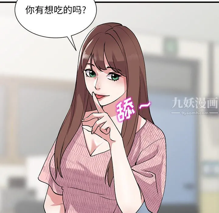 姐姐的秘密 第46话 第108页
