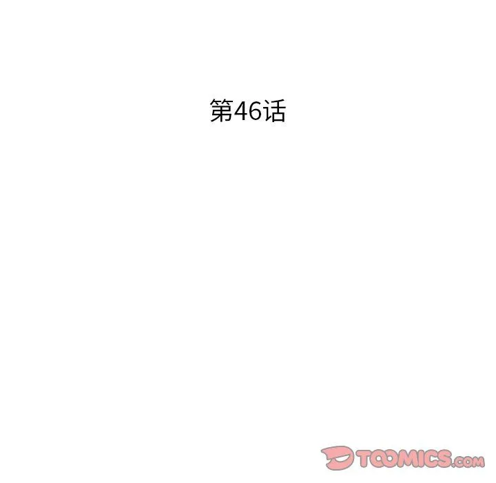 姐姐的秘密 第46话 第15页