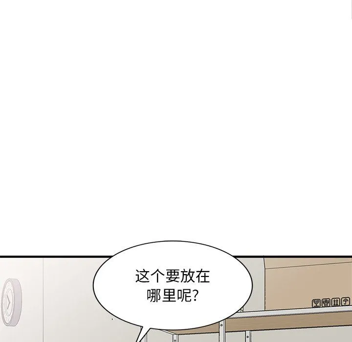 姐姐的秘密 第46话 第62页