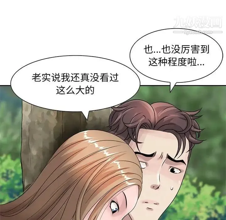 姐姐的秘密 第8话 第39页