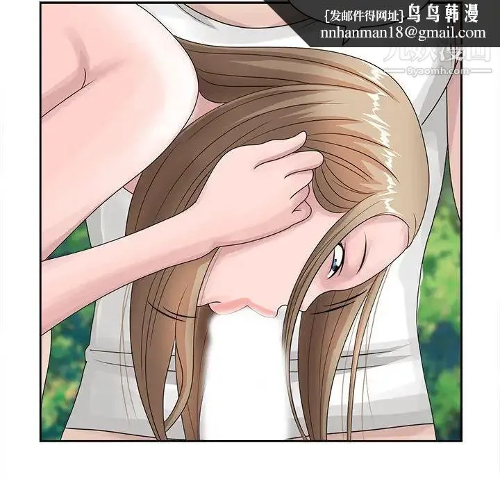 姐姐的秘密 第8话 第48页
