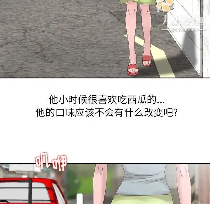 姐姐的秘密 第8话 第85页