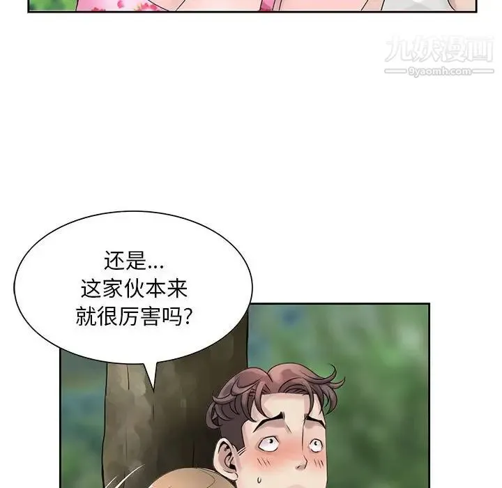 姐姐的秘密 第8话 第44页