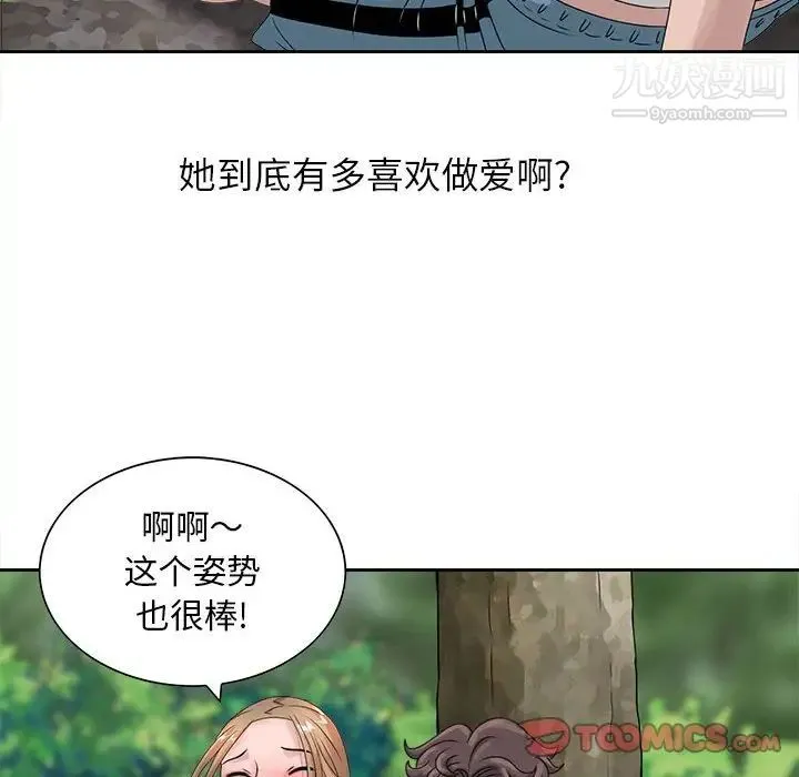 姐姐的秘密 第8话 第54页