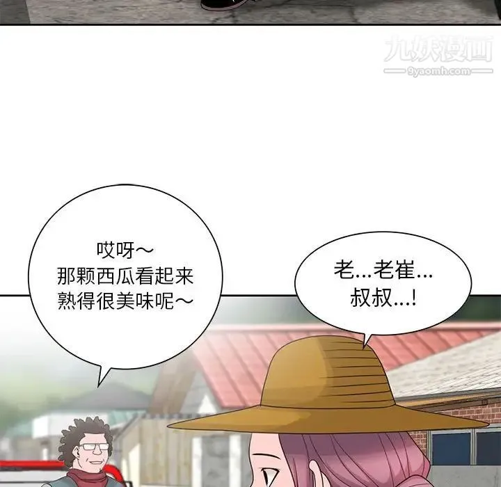 姐姐的秘密 第8话 第88页