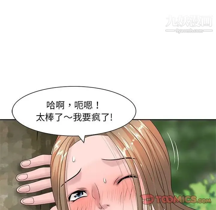 姐姐的秘密 第8话 第22页