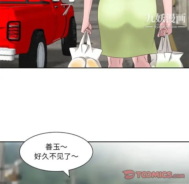 姐姐的秘密 第8话 第86页