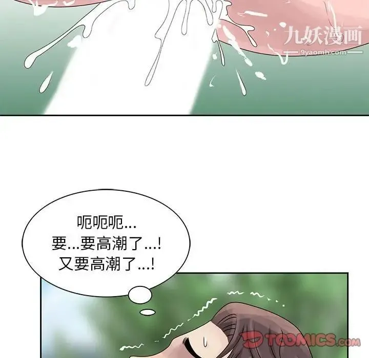 姐姐的秘密 第8话 第62页