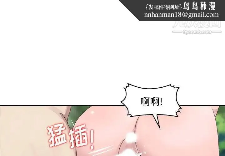 姐姐的秘密 第8话 第1页