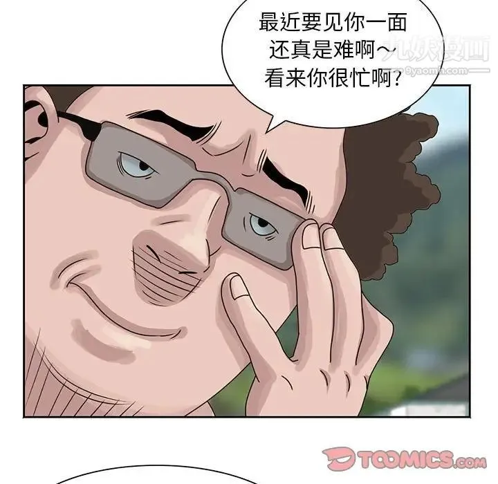 姐姐的秘密 第8话 第90页