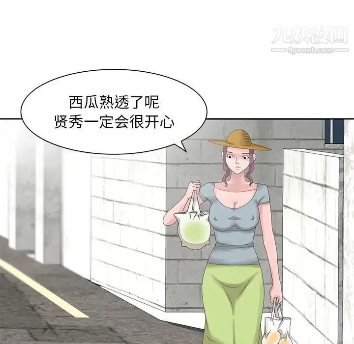姐姐的秘密 第8话 第84页