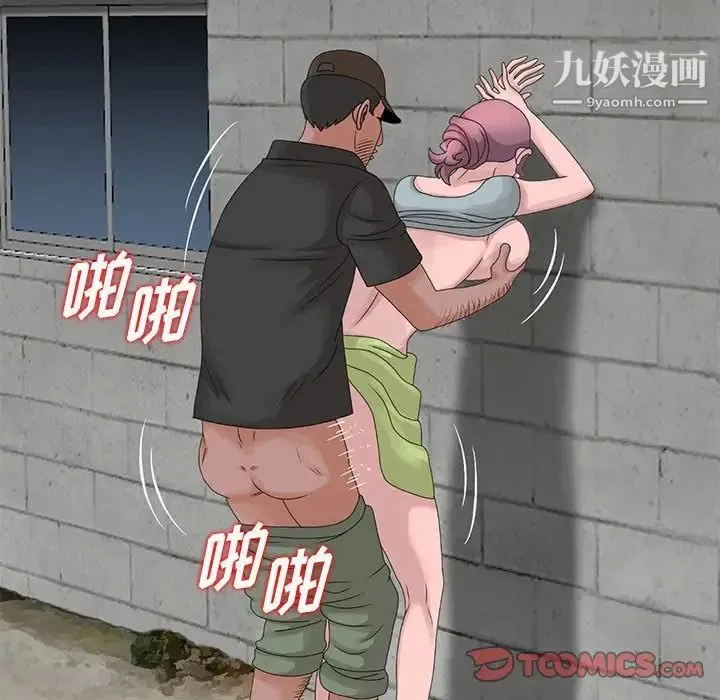 姐姐的秘密 第8话 第66页