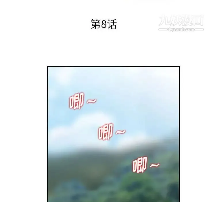 姐姐的秘密 第8话 第11页