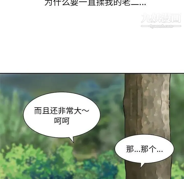 姐姐的秘密 第8话 第37页