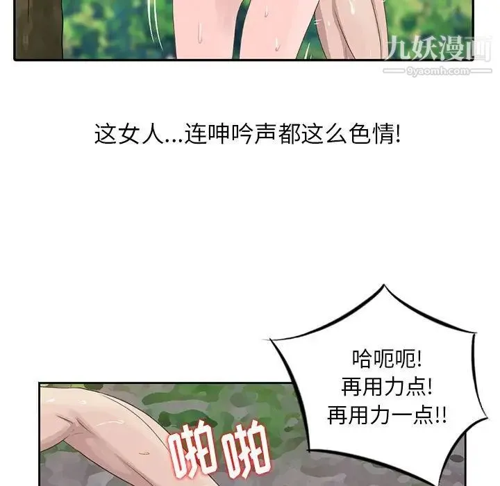 姐姐的秘密 第8话 第17页